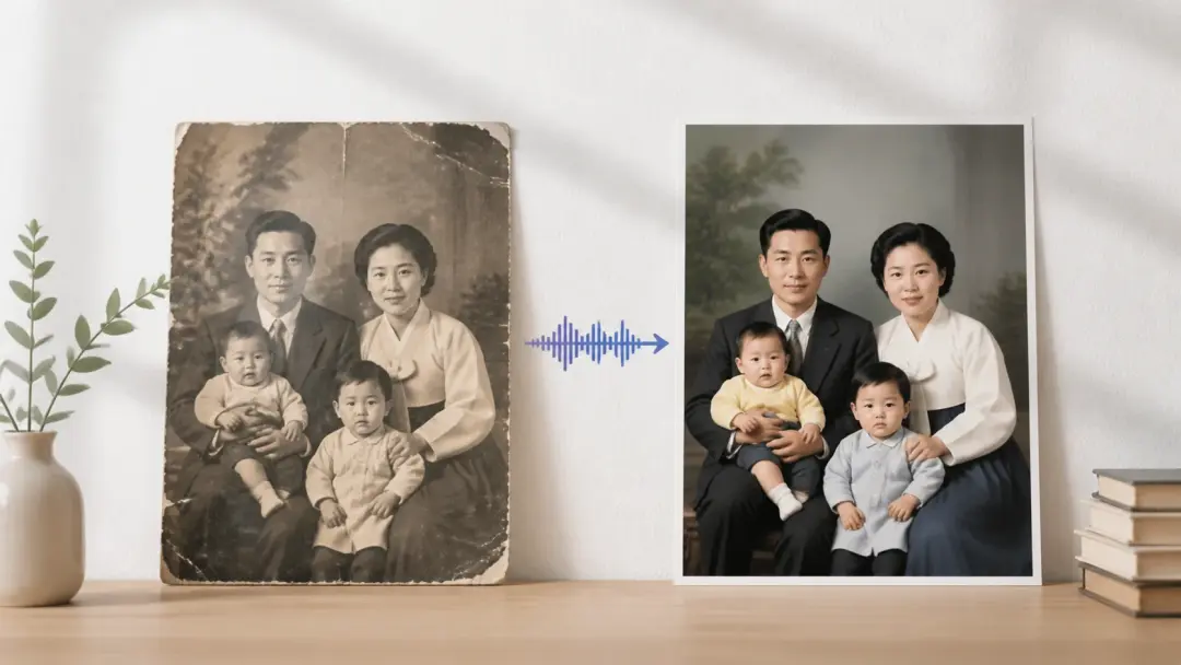 빛바랜 가족사진을 되살린 사진편집 복원 결과