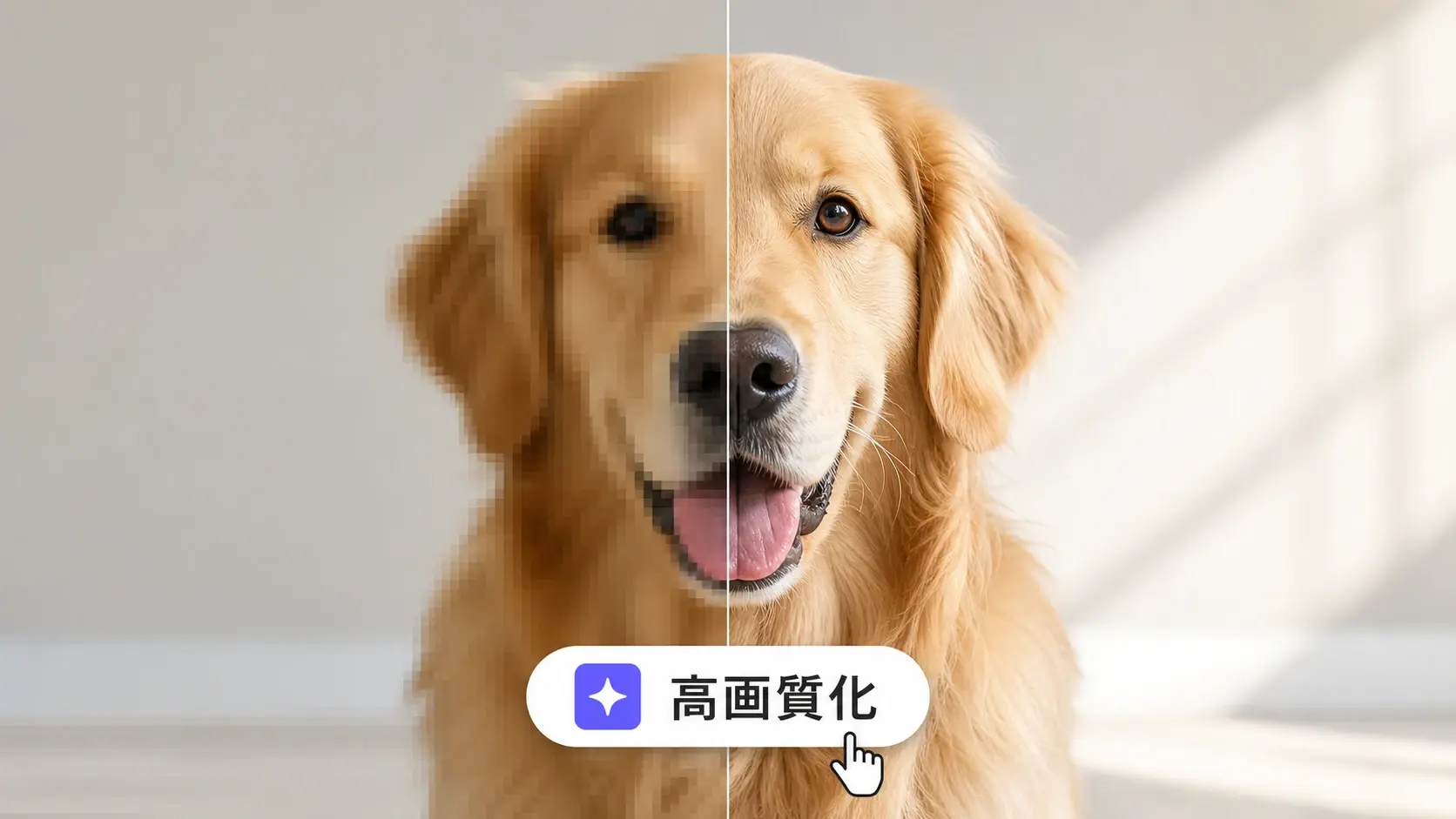低解像度の写真を2倍・4倍に高画質化した比較