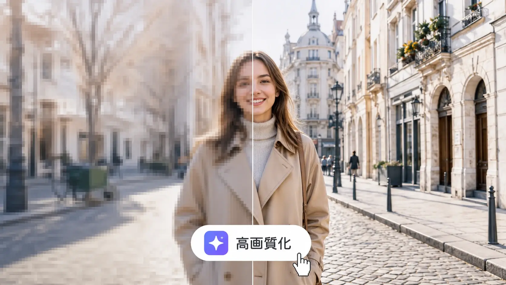 低解像度のクリップを4Kに動画 高画質化した比較