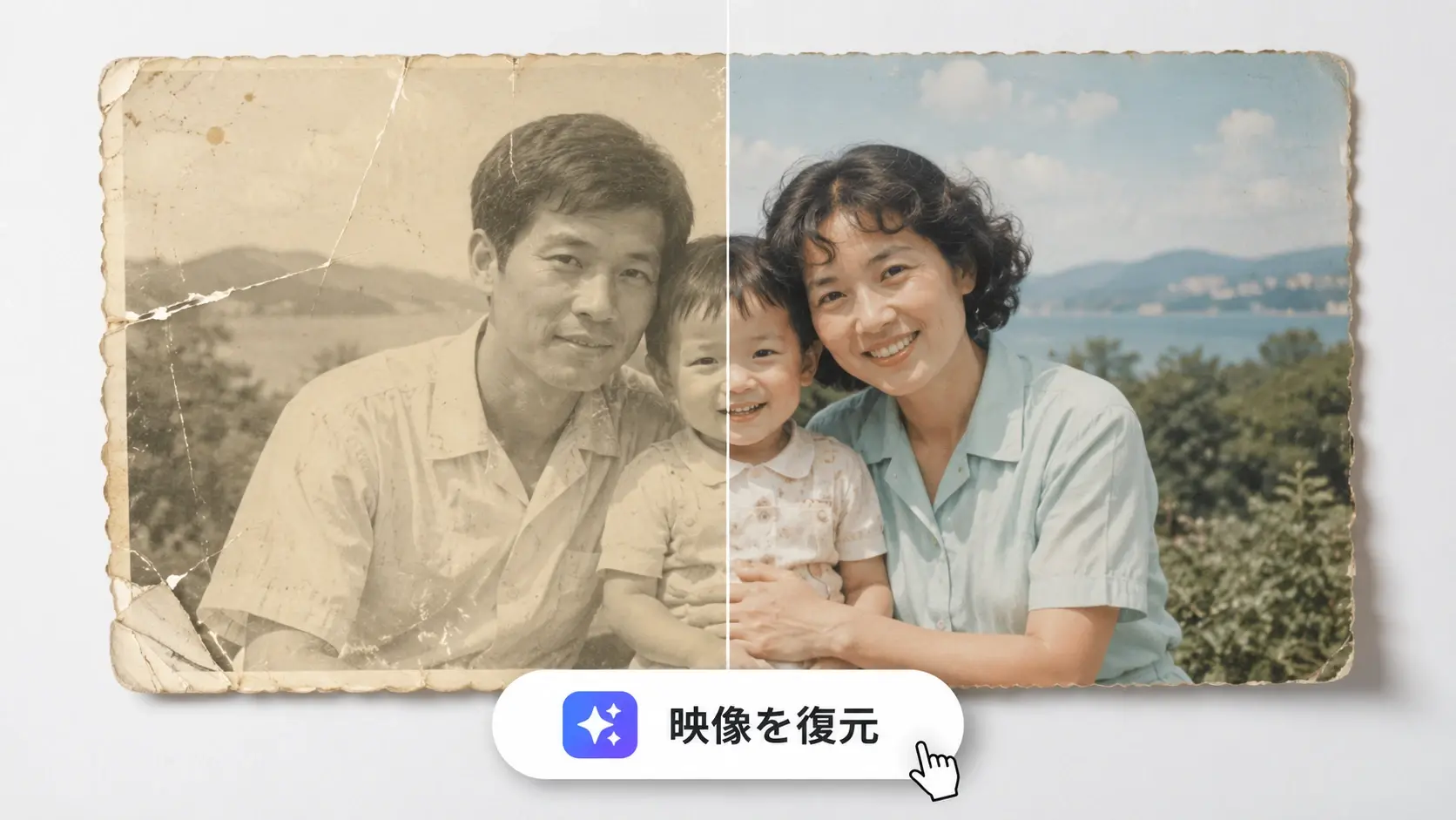 古い家族映像の色かぶりを動画 高画質化で整えた出力