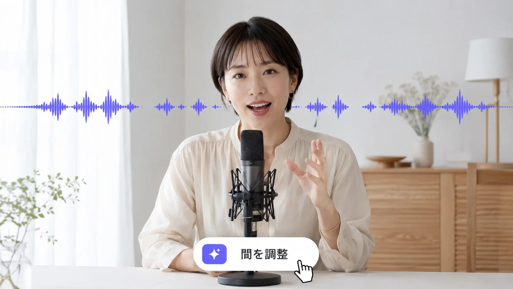 語気と間を整えたボイスクローンの読み上げ