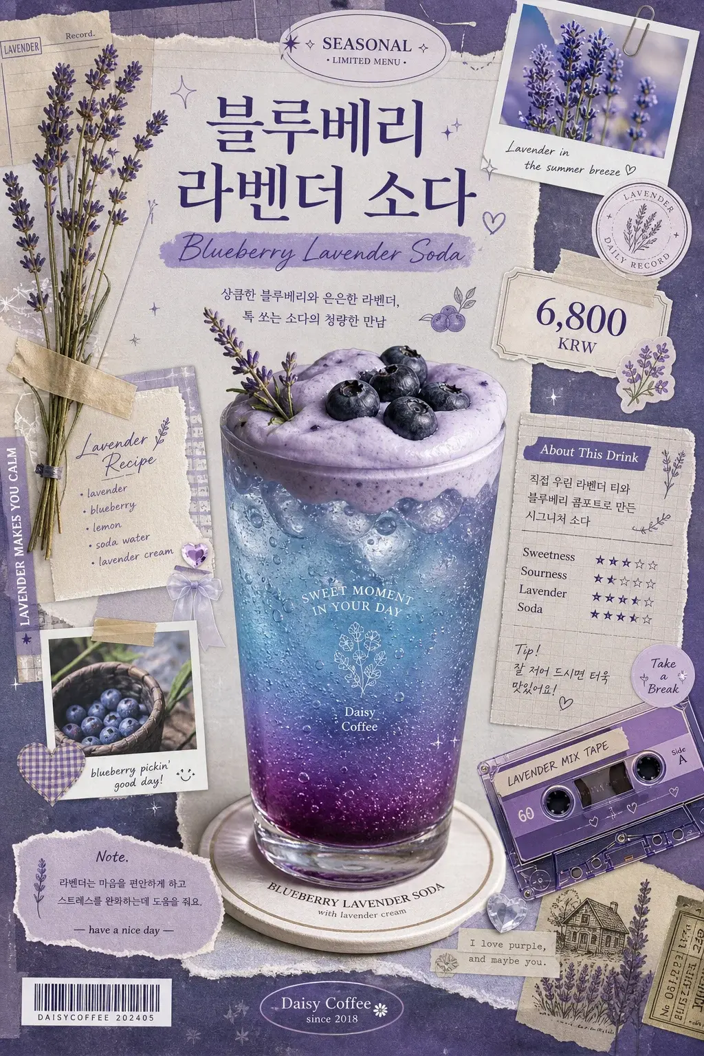 Lavender Soda Cafe Poster